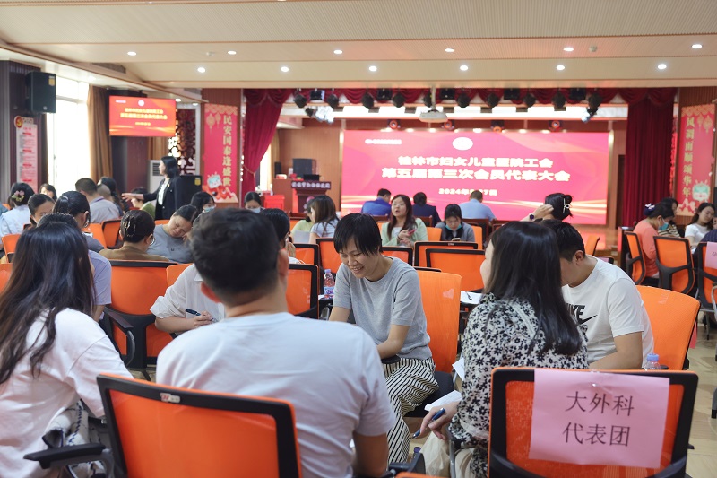 桂林市妇女儿童医院召开工会第五届第三次会员代表大会