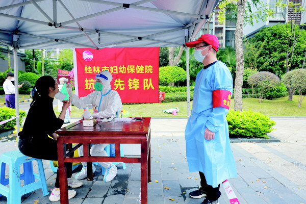 桂林日报：市妇幼保健院：党建引领铸起疫情防控的“红色防线”