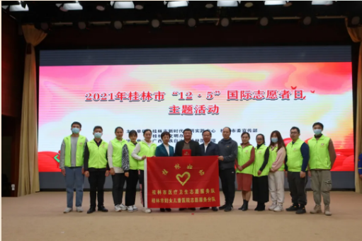 喜报 ！桂林市妇女儿童医院志愿服务队荣获2021年桂林市“最佳志愿服务组织”称号