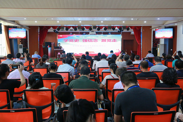 学党史、强信念、跟党走 |我院党委书记上党课，推动党史学习教育走深走实