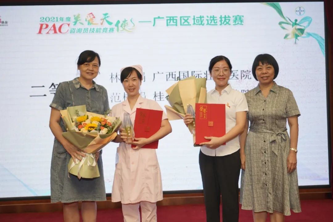 喜报 | 我院妇保科荣获2021年度关爱天使·PAC咨询员技能 竞赛—广西赛区二等奖
