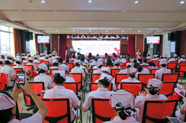 传承红色基因,创新发展护理 |我院举行庆祝5•12国际护士节暨护理表彰大会