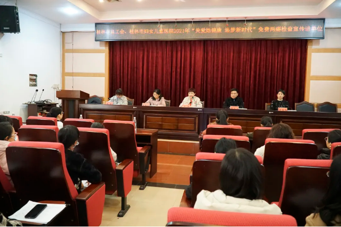 关爱她健康,追梦新时代|桂林市妇幼保健院持续开展健康讲座进单位活动