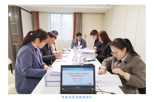 为医院高质量发展保驾护航 | 桂林市卫生健康委专家组到我院开展全面依法治院现场核验工作