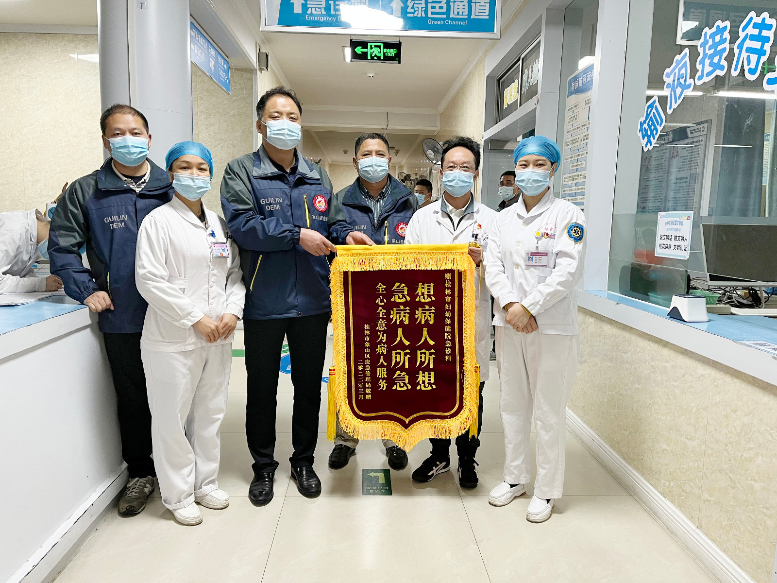 新时代文明实践｜ 桂林市象山区应急管理局向市妇幼保健院急诊科赠送锦旗