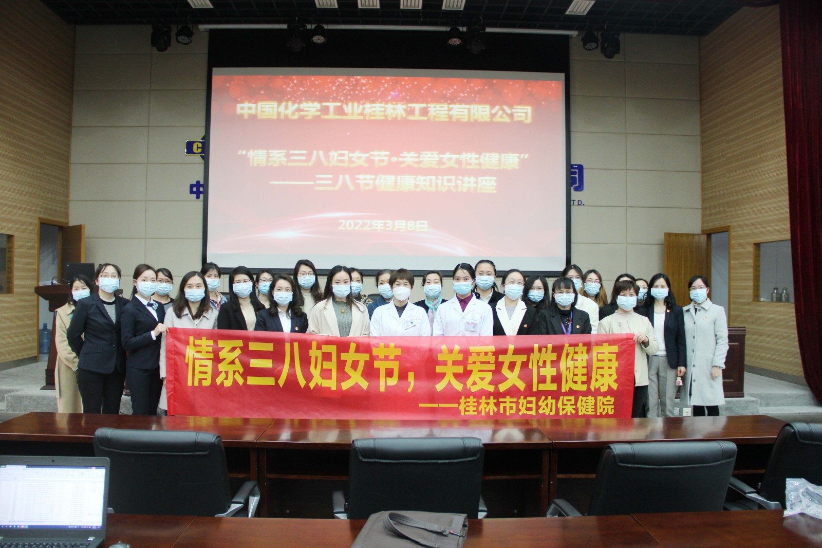 桂林市妇幼保健院开展“情系三八妇女节，关爱女性健康”知识专题讲座