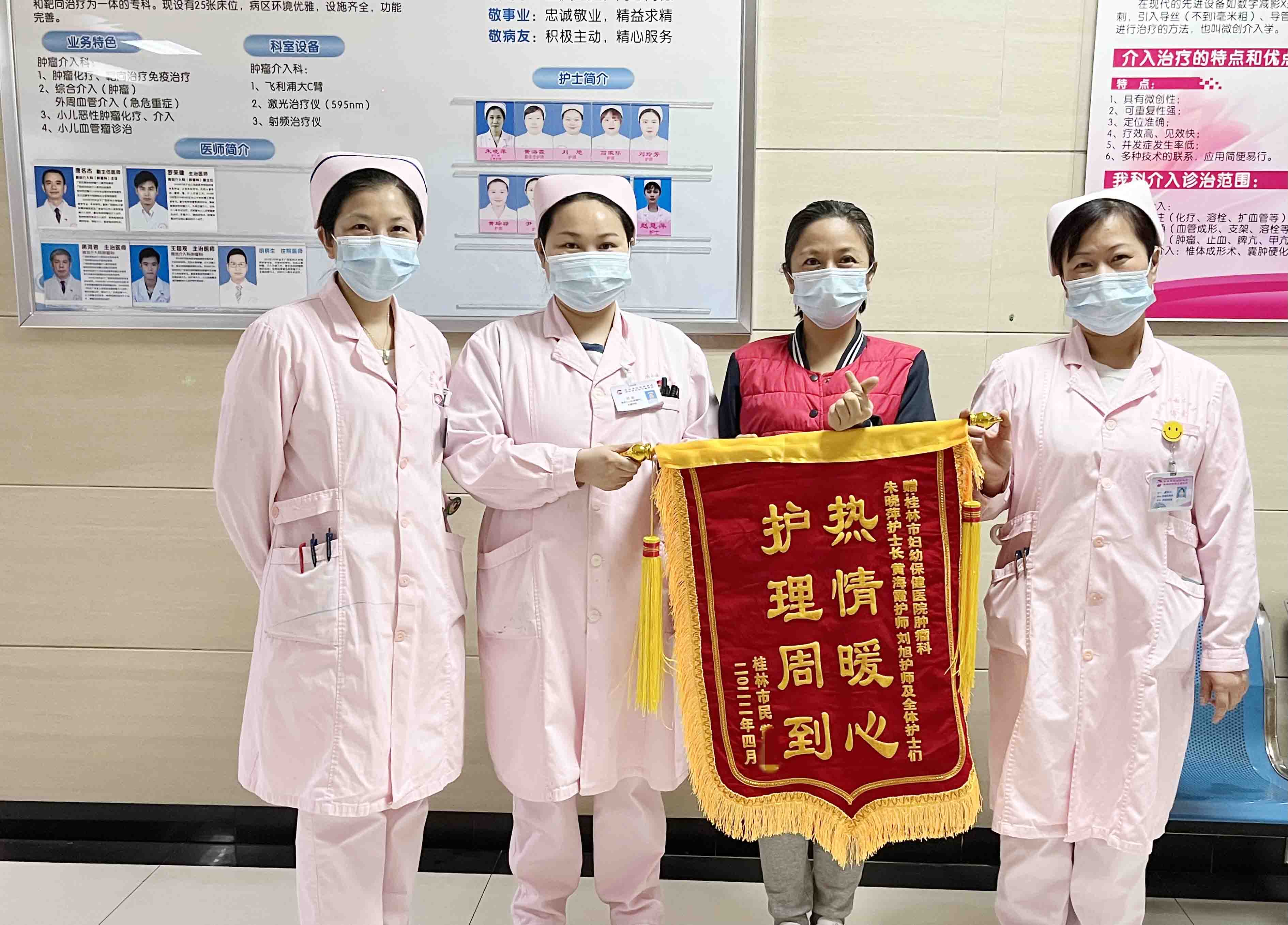 护理锦旗2_副本.jpg 护理锦旗2_副本.jpg