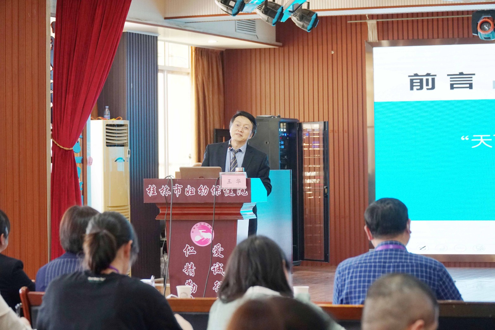 桂林市妇幼保健院举办2022年“书记成长学校”之医院高质量发展能力第一期培训班