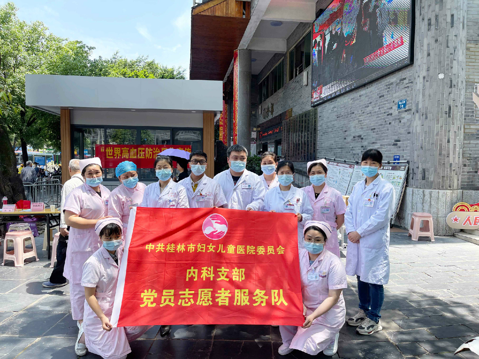 【我为群众办实事】我院开展“世界高血压日”宣传暨主题党日活动