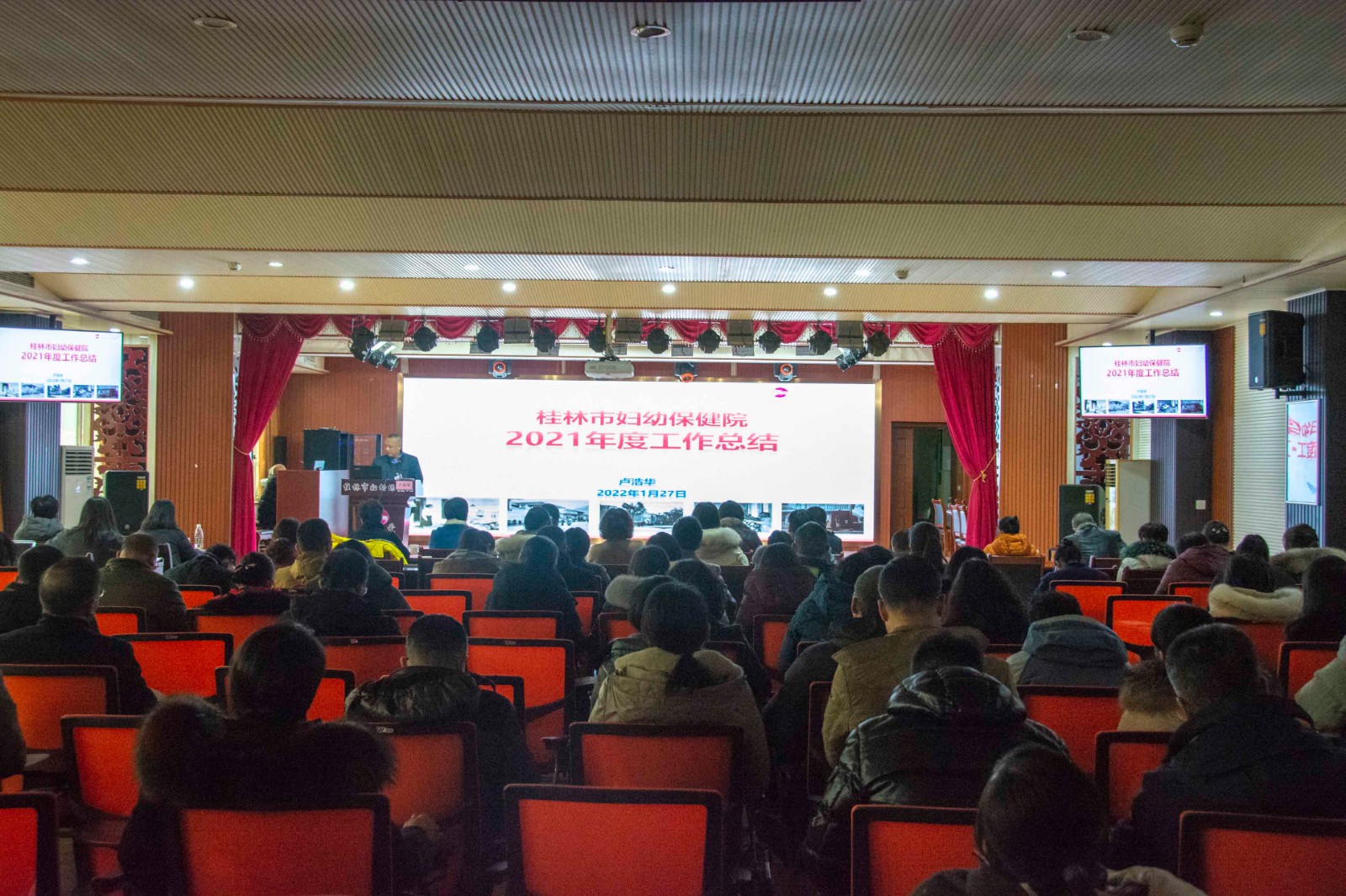 百年妇幼，再续新篇｜桂林市妇幼保健院召开 2021年度工作总结大会