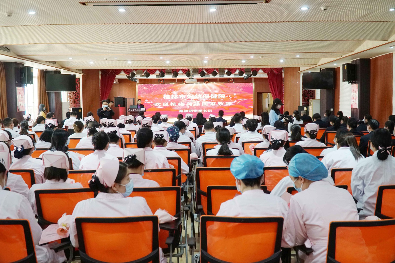 欢迎回家!桂林市妇幼保健院举行抗疫返回人员欢迎仪式