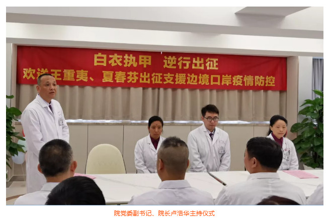 党有号召，我们就有行动！桂林市妇女儿童医院三名医务人员出征支援边境口岸疫情防控