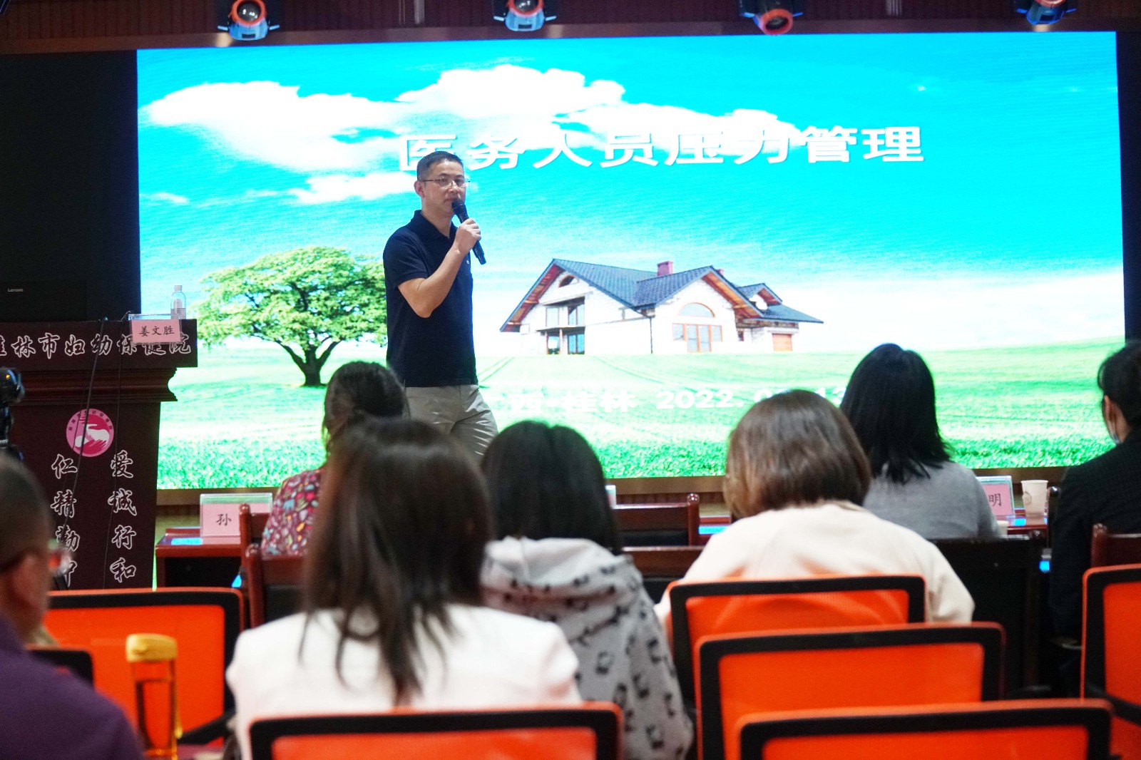 桂林市妇幼保健院开展“心理门诊的建设和发展”暨“医务人员压力管理”专题讲座