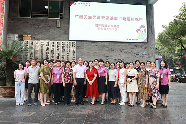 学党史办实事 广西优生优育专家送健康送技术情暖桂林妇幼