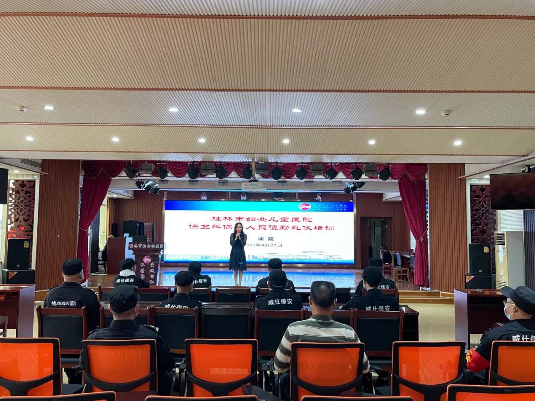 内强素质 外树形象 | 我院开展保安人员值勤礼仪培训