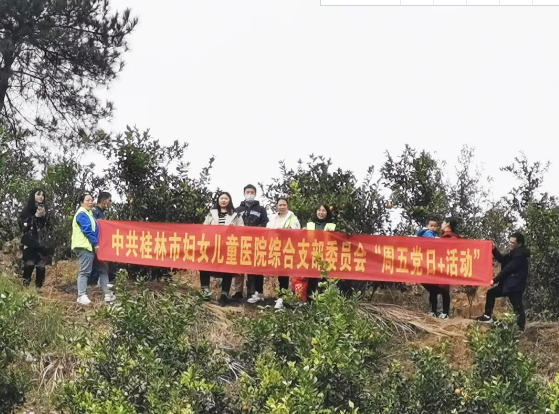 【我为群众办实事】我院综合支部开展“乡村振兴·爱心采摘”党日活动