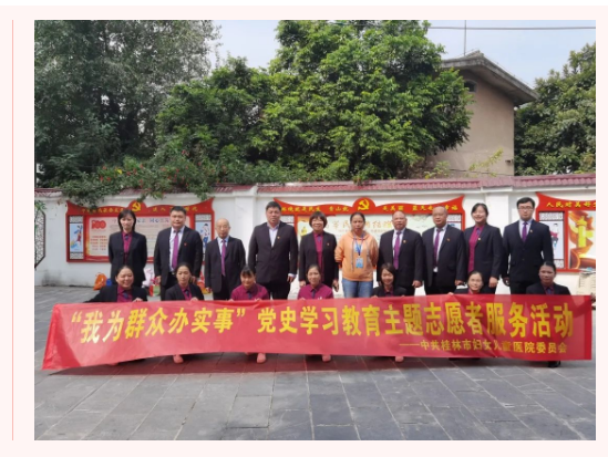 社区义诊送健康 志愿服务暖人心 | 桂林市妇女儿童医院到清风社区开展爱心义诊活动