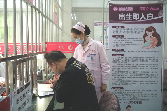 【我为群众办实事】我院孕期保健支部一次办好“出生即入户”