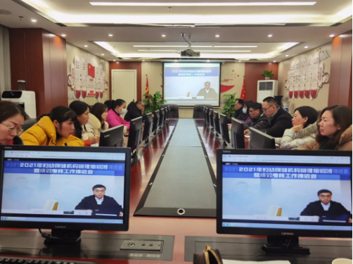 强抓绩效考核，助推医院高质量发展｜我院组织人员参加妇幼保健机构绩效考核工作线上培训会