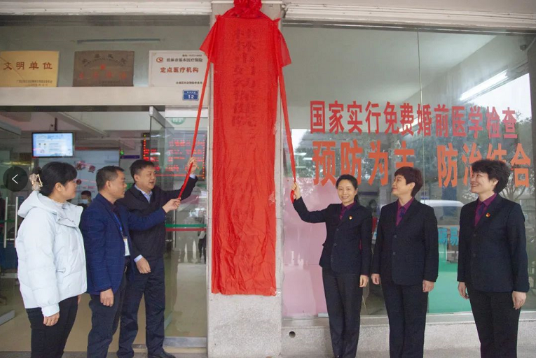 共建、共享、共发展|桂林市妇幼保健院进驻永福县组建三二一妇幼专科联盟