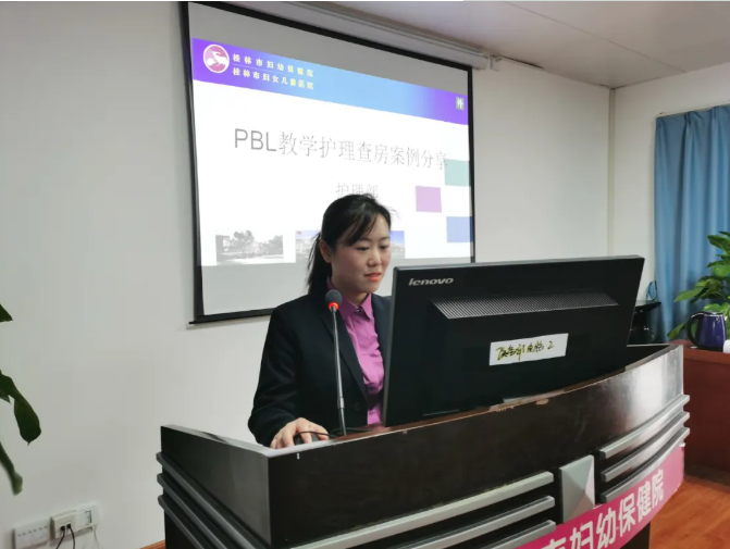 新思维，新模式｜桂林妇幼护理团队创新开展PBL教学查房