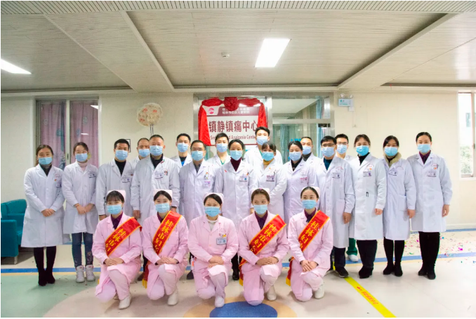  祝贺｜桂林首家！桂林市妇幼保健院“镇静镇痛中心”正式启用