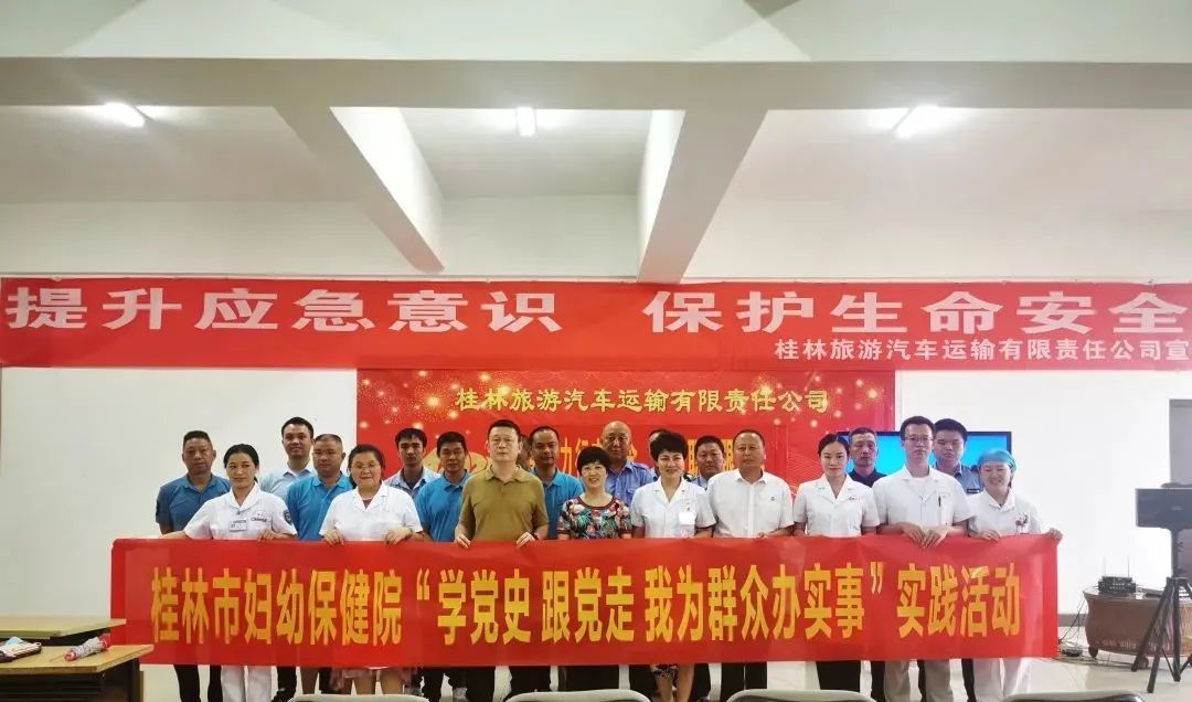 【我为群众办实事】生命“救”在身边——桂林市妇幼保健院急救科普暖人心