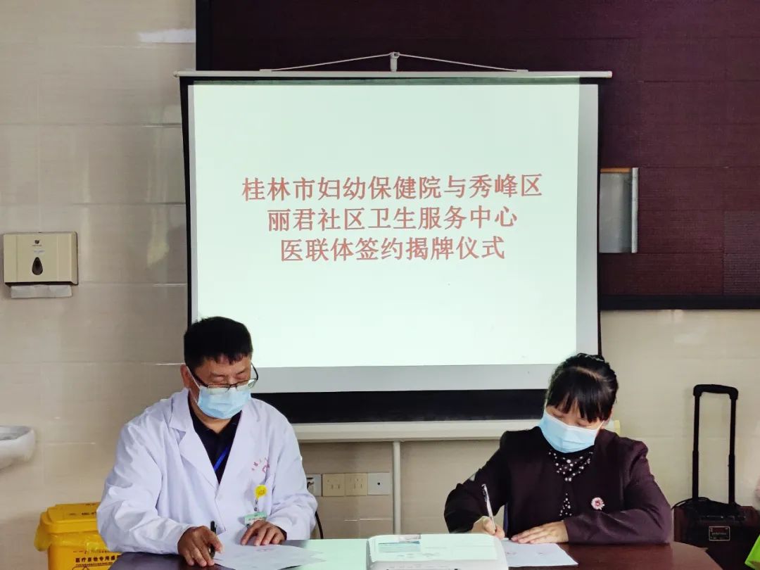 共建医联体，合作谱新篇 | 我院与秀峰区丽君社区卫生服务中心医联体揭牌仪式成功举行