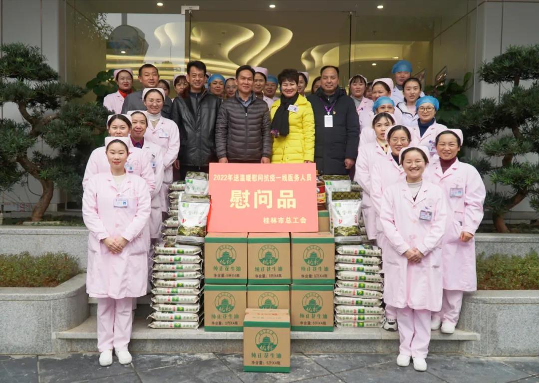 桂林市总工会慰问市妇幼抗疫一线医务人员