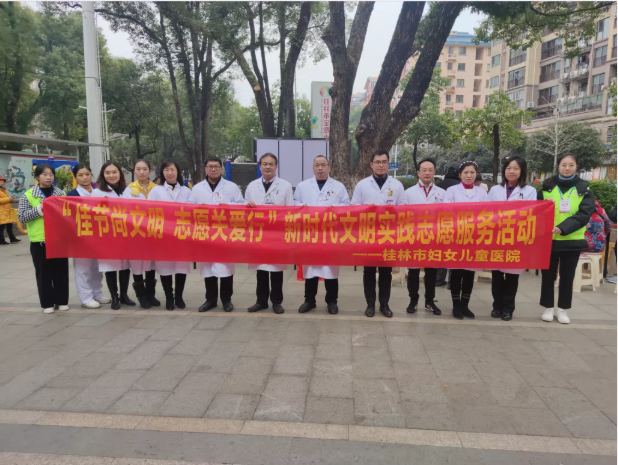佳节尚文明 志愿关爱行——桂林市妇幼保健院走进社区开展春节志愿关爱活动