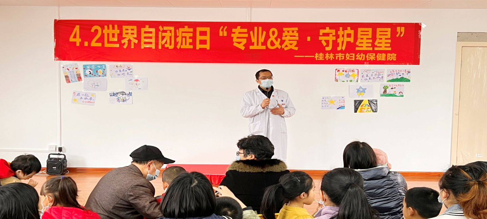 “专业&爱·守护星星” | 桂林市妇幼保健院开展世界自闭症日主题活动