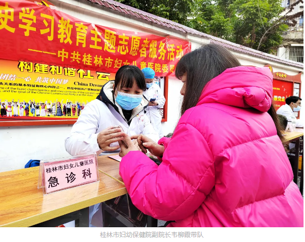 【我为群众办实事】健康迎新年，桂林妇幼联合义诊“暖”在清风