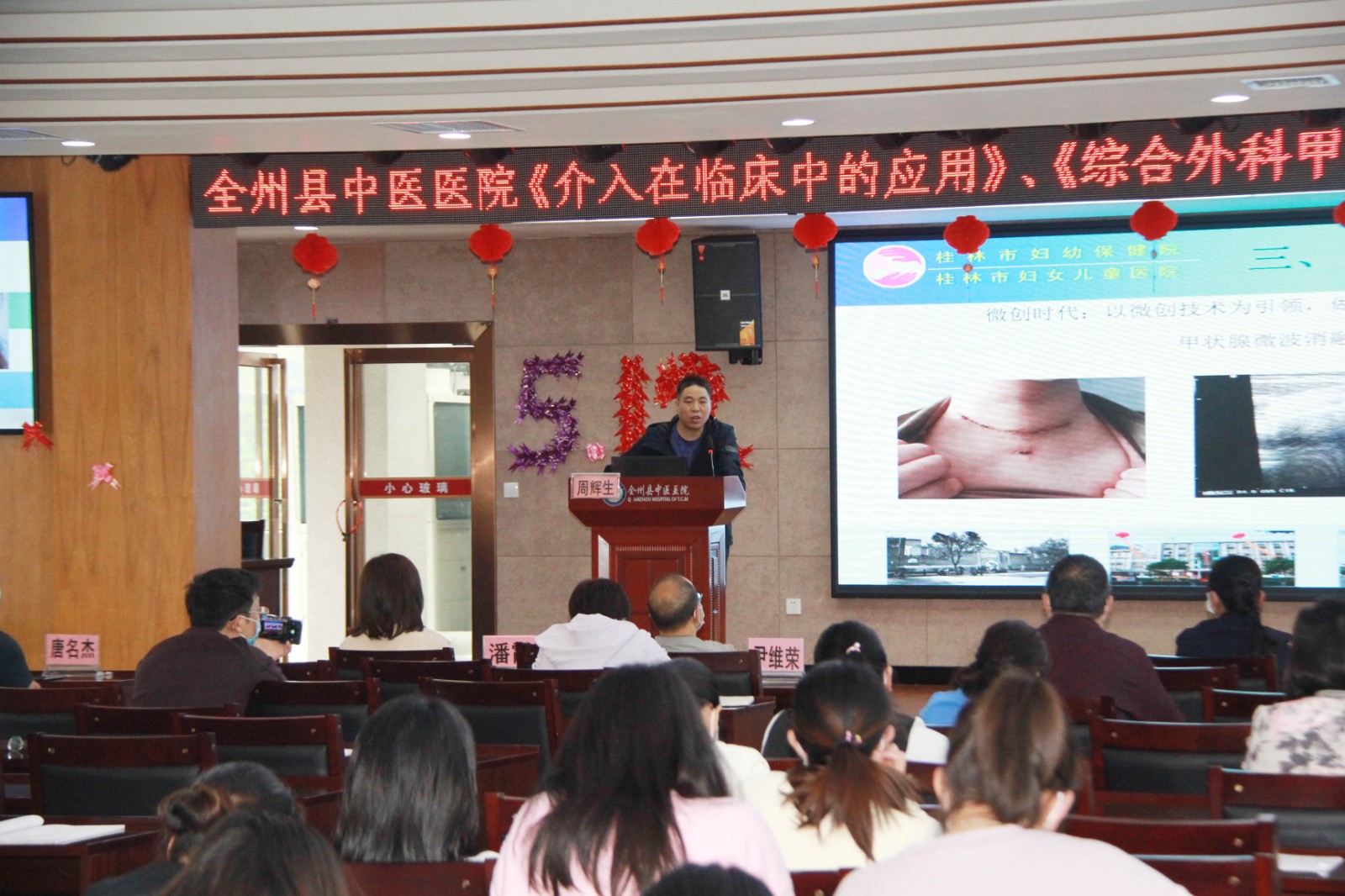 讲座培训进基层,业务能力促提升 | 我院赴全州县中医院开展业务技术专题授课