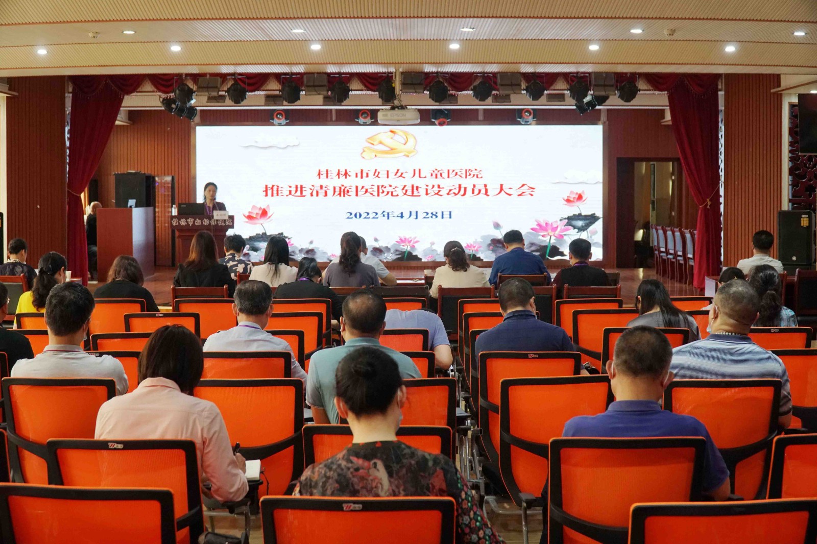 我院召开节前警示教育暨推进清廉医院建设动员部署会