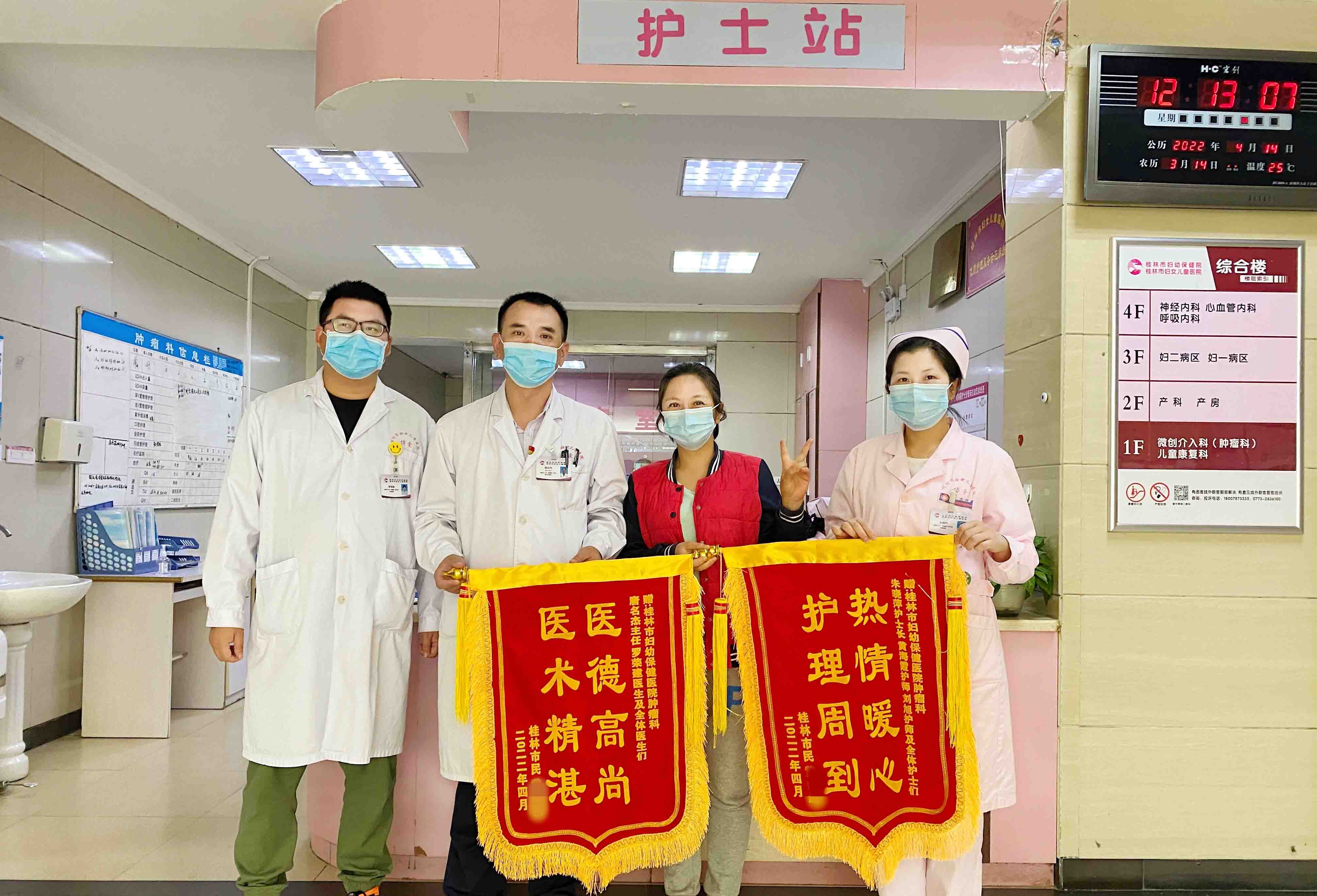 感动!市妇幼微创介入(肿瘤)科医患“双向奔赴”的爱很暖