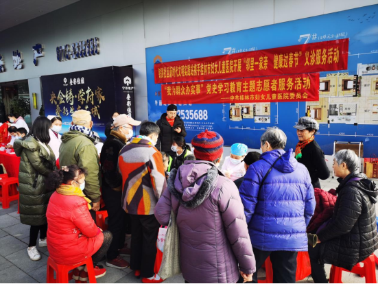 【我为群众办实事】“邻里一家亲，健康过春节”，桂林妇幼为铁路社区送福送健康