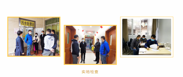 自治区和桂林市卫生健康系统第四季度安全生产工作检查组莅临我院检查指导工作