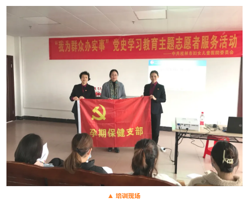 【我为群众办实事】桂林市妇女儿童医院赴平山社区卫生服务中心开展基层医生业务培训活动