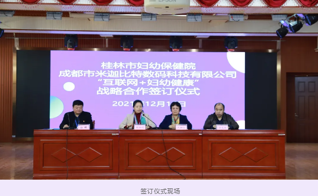 桂林市妇幼保健院:加速发展“互联网+妇幼健康”,助力健康知识普及与健康促进行动