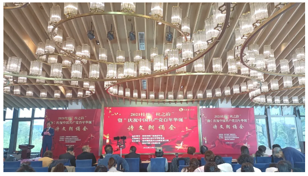 “医”心向党续辉煌 | 我院青年党员参加2021年桂林“秋之韵”庆祝中国共产党百年华诞诗文朗诵会