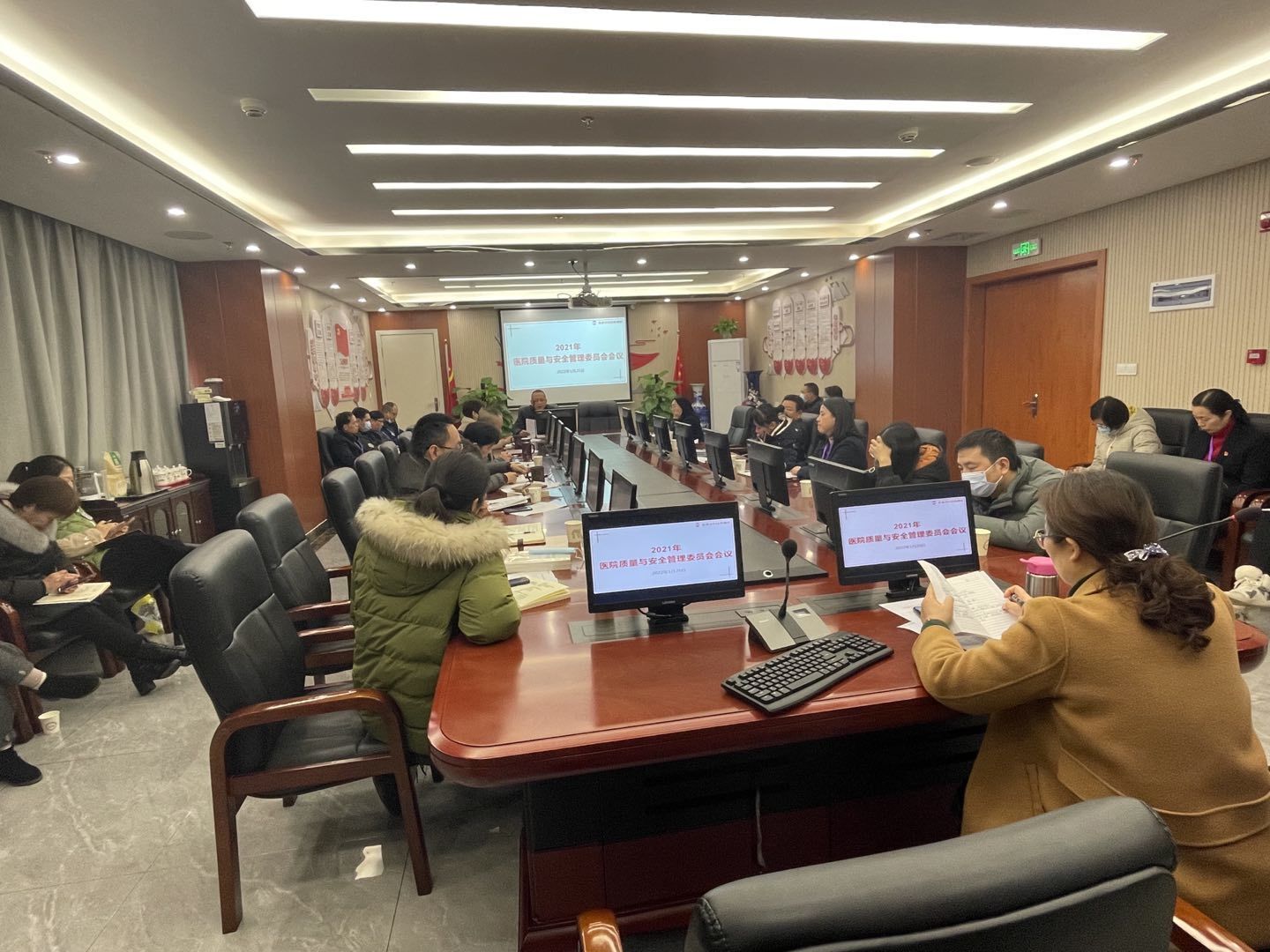 我院召开2021年医院质量与安全管理委员会工作总结会议