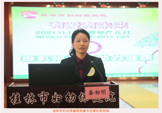 有爱有未来 | 桂林市妇幼保健院成功举办“欢迎早产儿回家”公益活动