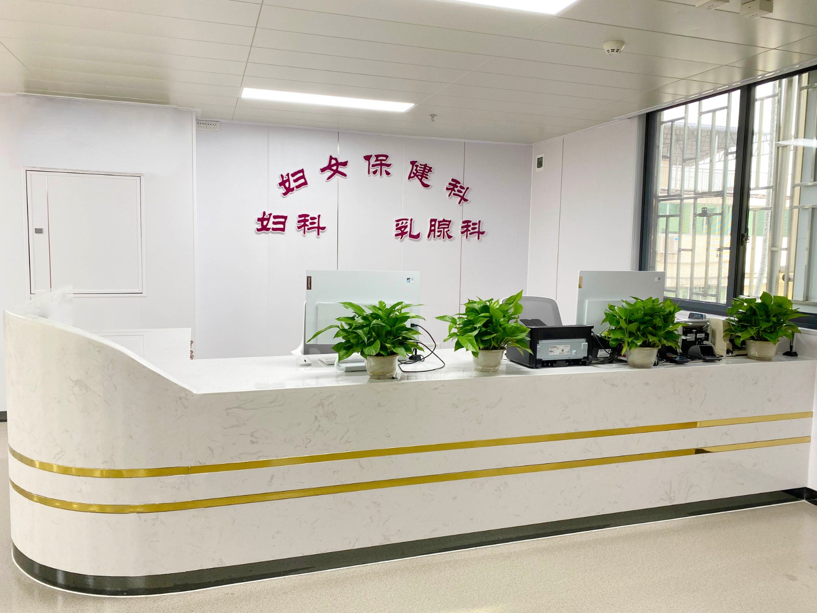 新环境,新面貌!妇女保健科妇科门诊全新升级啦!