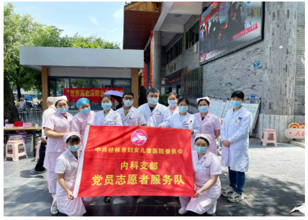 【我为群众办实事】我院开展“世界高血压日”宣传暨主题党日活动