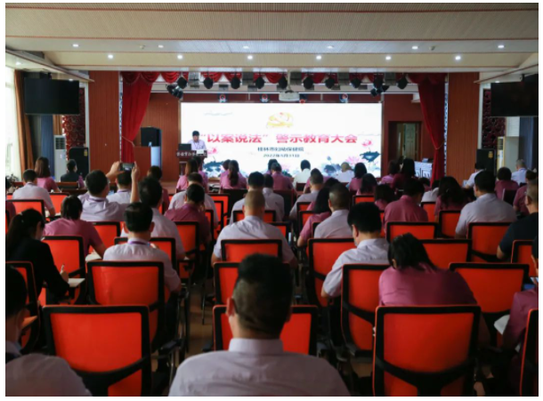 常敲警示钟 常吹清廉风 | 我院组织召开“以案说法”警示教育大会