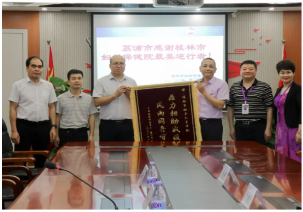 荔浦市为我院“最美逆行者”赠送锦旗和感谢信