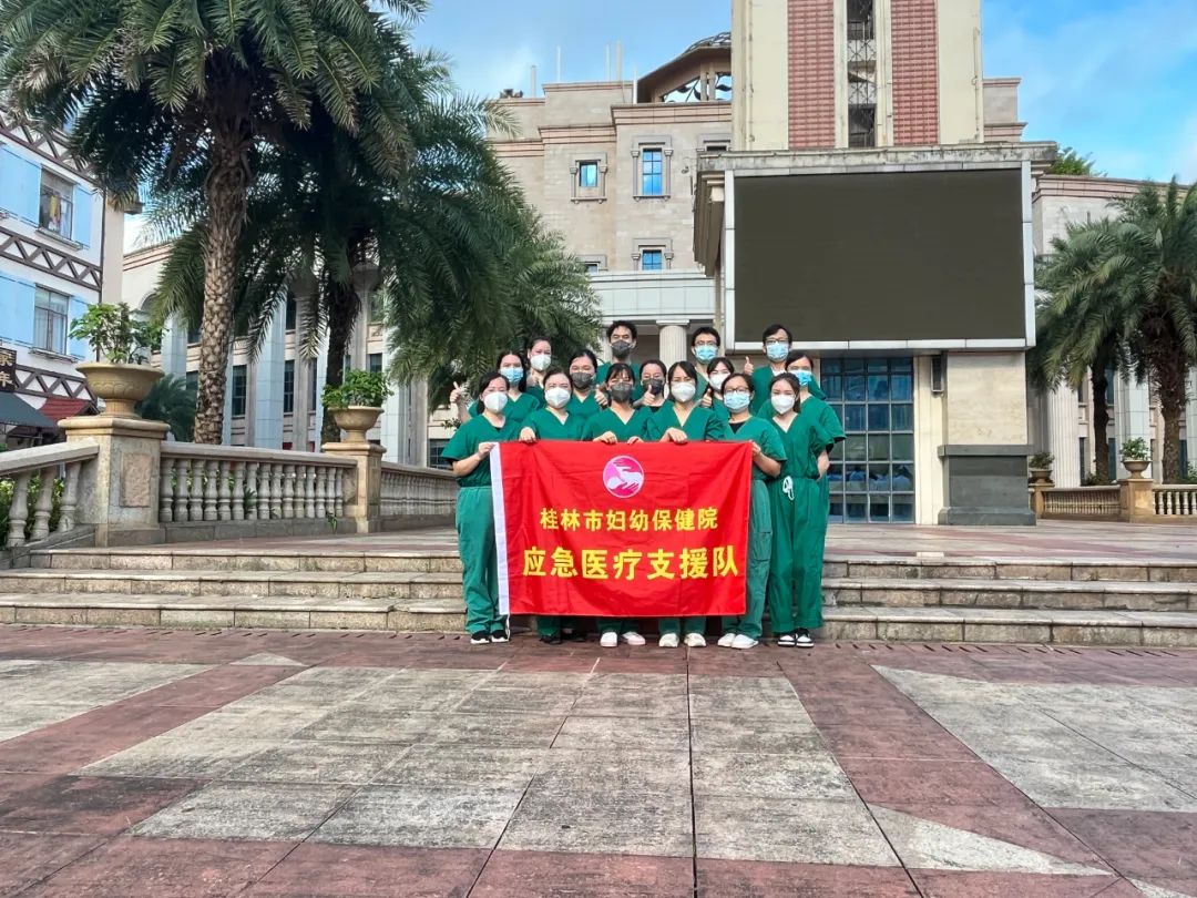 春去夏归,平安归来 | 桂林市妇幼保健院援东兴医疗队15名队员回家