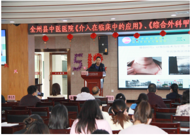 讲座培训进基层,业务能力促提升 | 我院赴全州县中医院开展业务技术专题授课