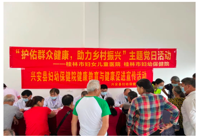 护佑群众健康 助力乡村振兴 | 我联合兴安县妇幼保健院赴榕江镇千家村开展健康义诊活动