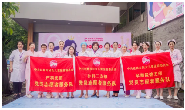 【献礼七一·喜迎二十大】桂林市妇幼保健院开展“孕见· 新生”云探院直播活动